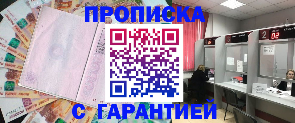 прописка иностранных граждан в Усть-Джегуте