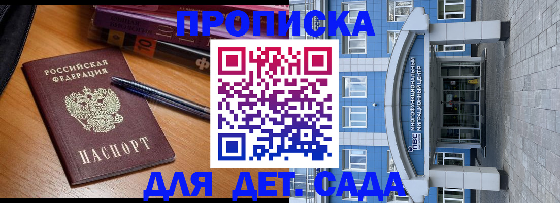 прописка для школы в Усть-Джегуте