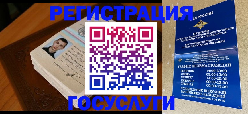 прописка от собственника в Усть-Джегуте