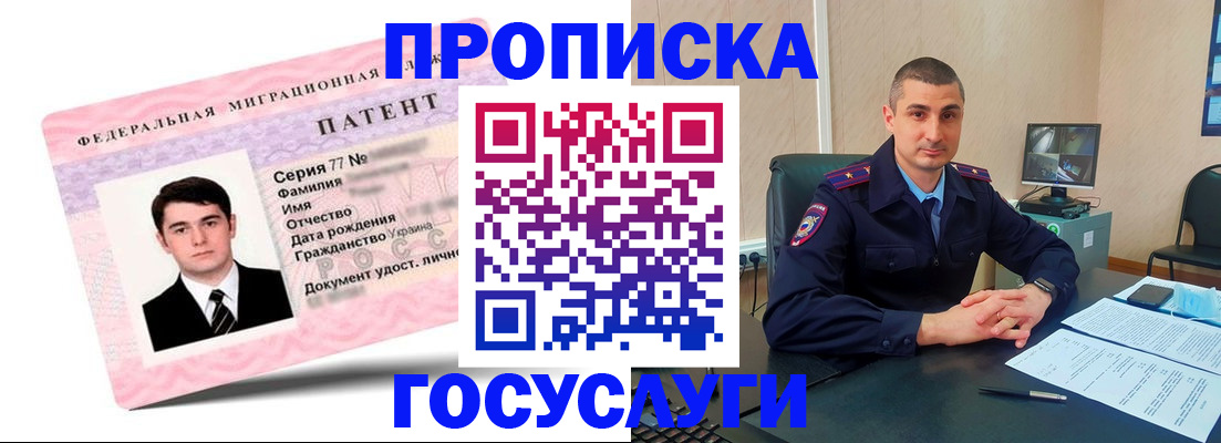 временная регистрация адрес в Усть-Джегуте