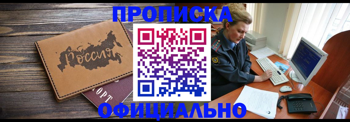 пропишу в квартире в Усть-Джегуте
