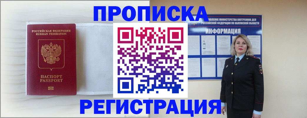 временная регистрация в Усть-Джегуте