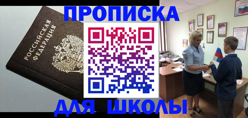 где прописаться в Усть-Джегуте