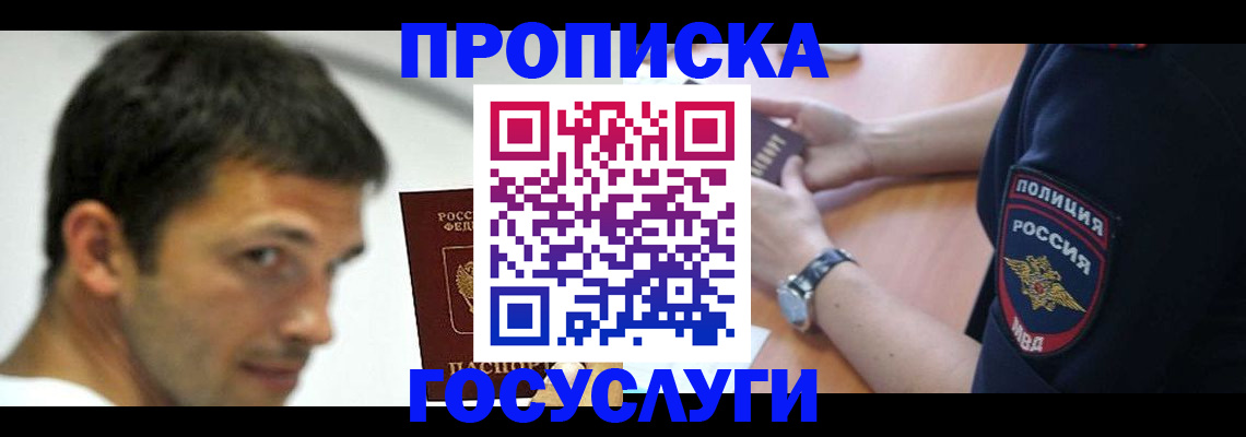 где прописаться в Усть-Джегуте