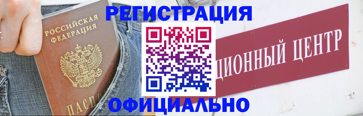 временная регистрация адрес в Усть-Джегуте